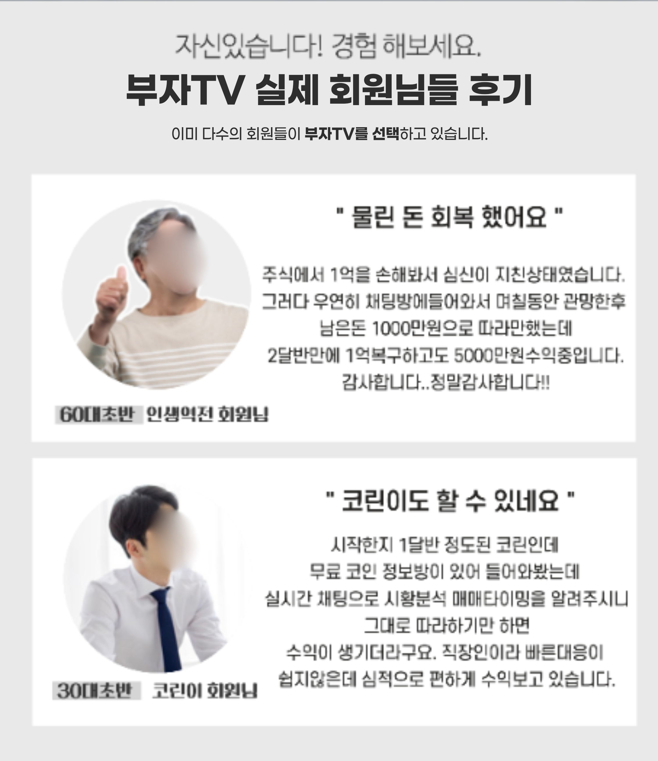 코인으로 10억 벌기 프로젝트