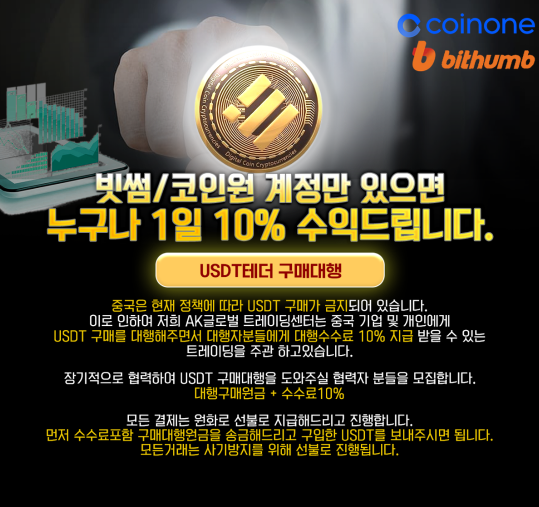 부업,투잡,직업소개소