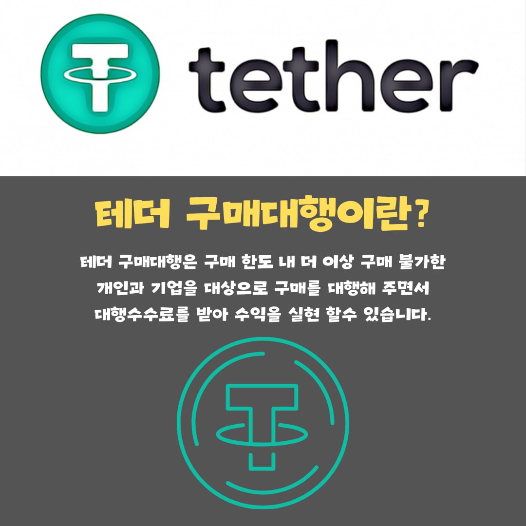 코인 구매 알바 (95) 사진