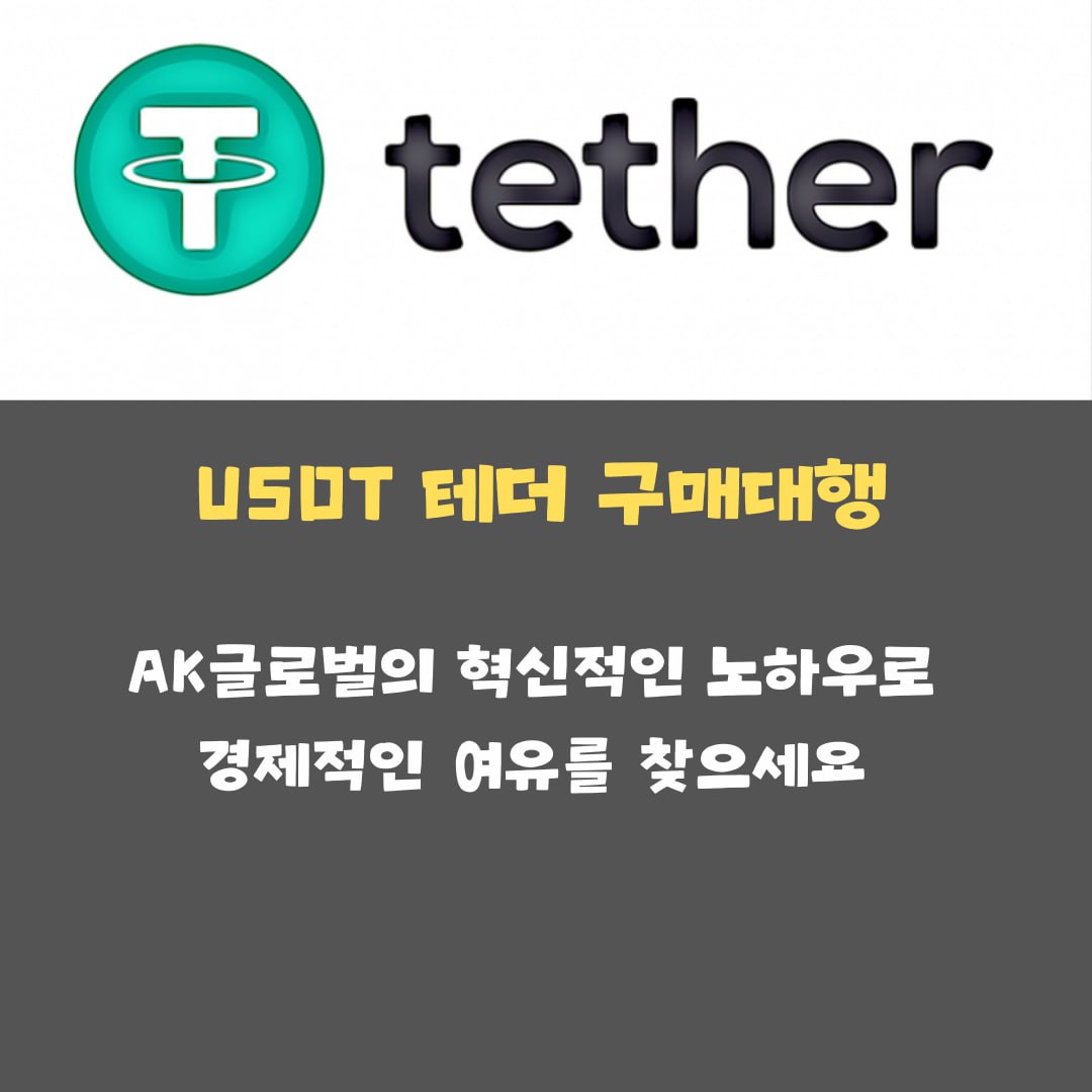 구매,대행,파트너,테더,부업,투잡,직장인,주부,단기,당일,알바,수익,재택,부업,주부,투잡,돈,돈버는법,수익,무료,광고,홍보,나눔,구인,구직,알바,판매,투자, 코인,육아