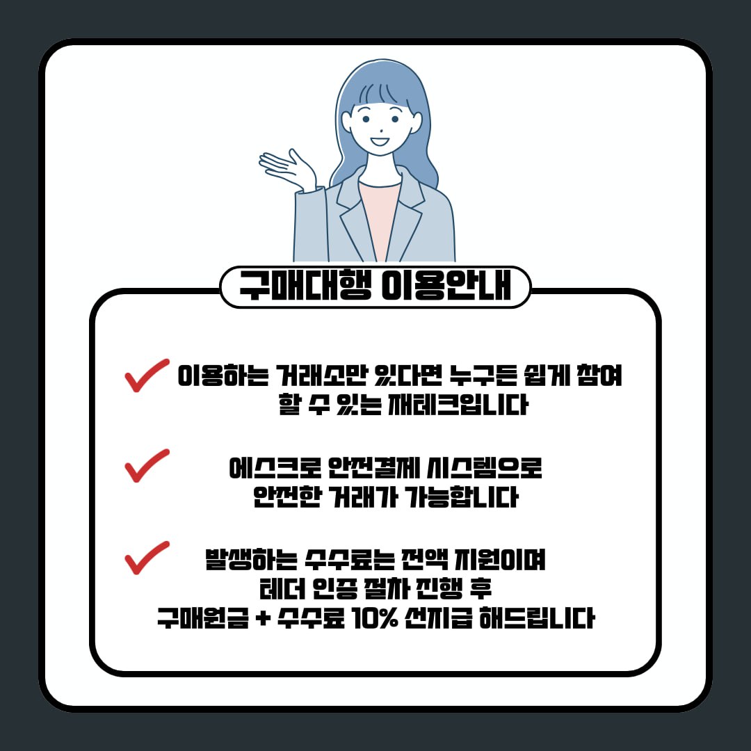 구매,대행,파트너,테더,부업,투잡,직장인,주부,단기,당일,알바,수익,재택,부업,주부,투잡,돈,돈버는법,수익,무료,광고,홍보,나눔,구인,구직,알바,판매,투자, 코인,육아