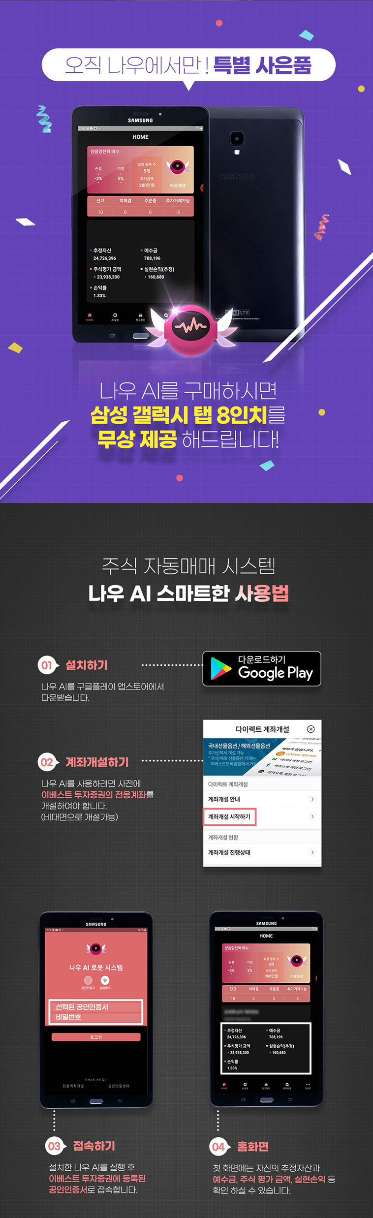 주식 자동매매 프로그램 나우 AI