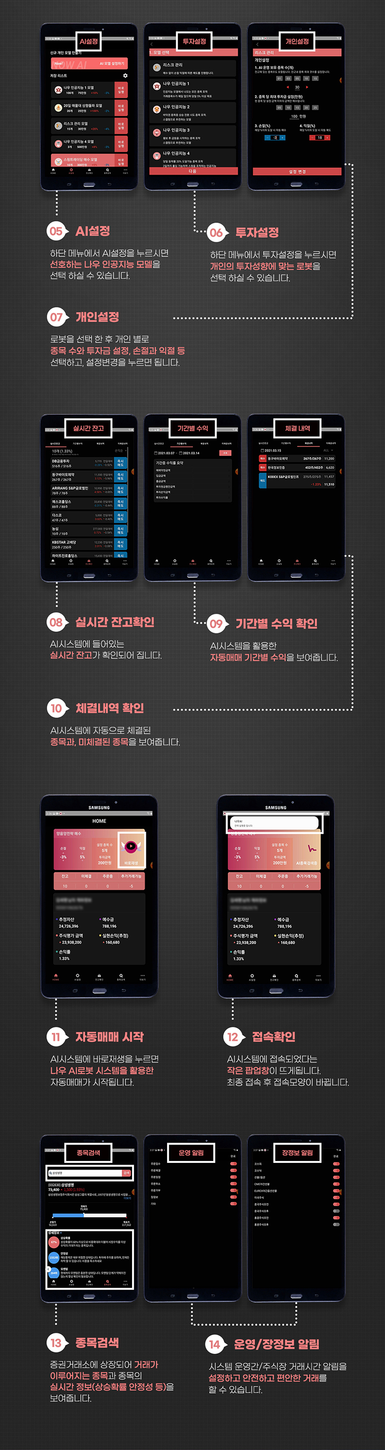 주식 자동매매 프로그램 나우 AI