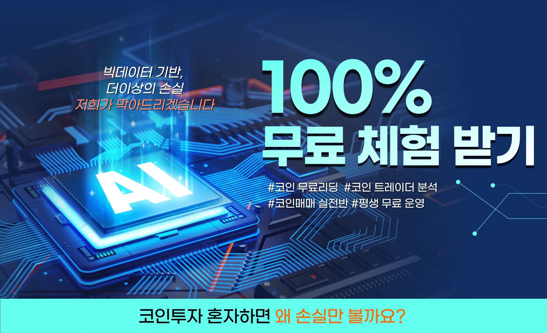☆100% 무료코인 정보 나눔방! ☆