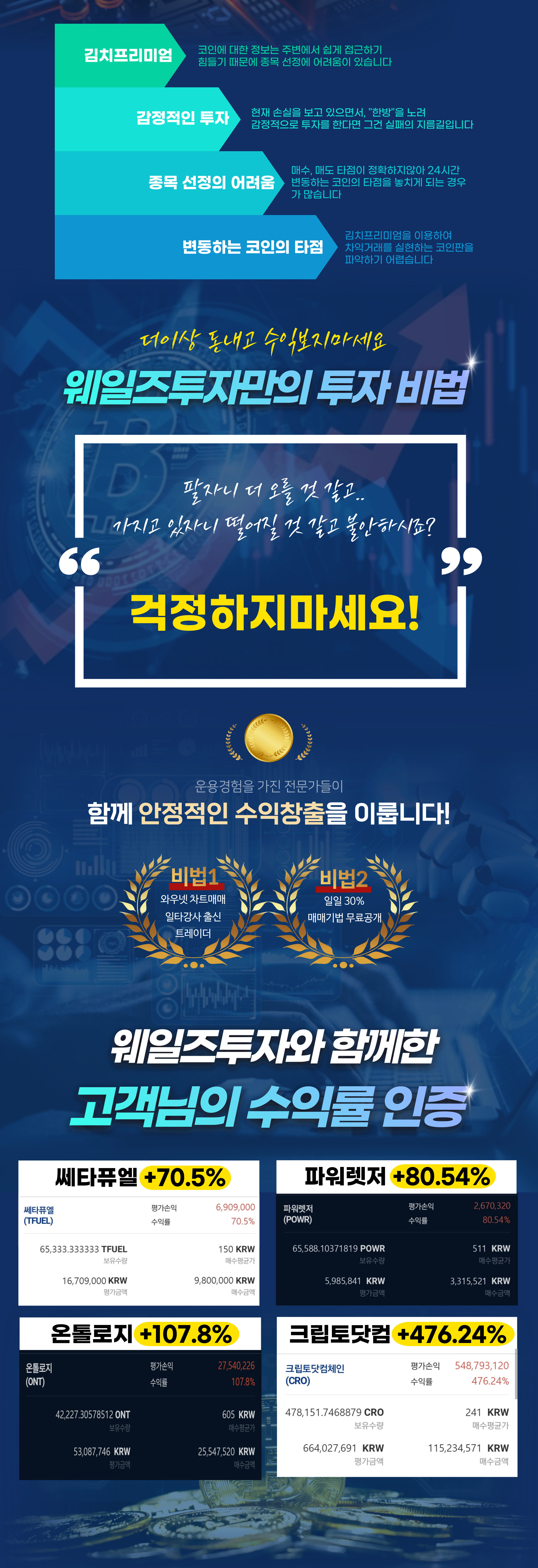 ☆100% 무료코인 정보 나눔방! ☆